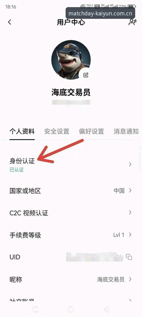 kaiyun世界杯体育平台注册完整指南：从下载到登录一站式教程