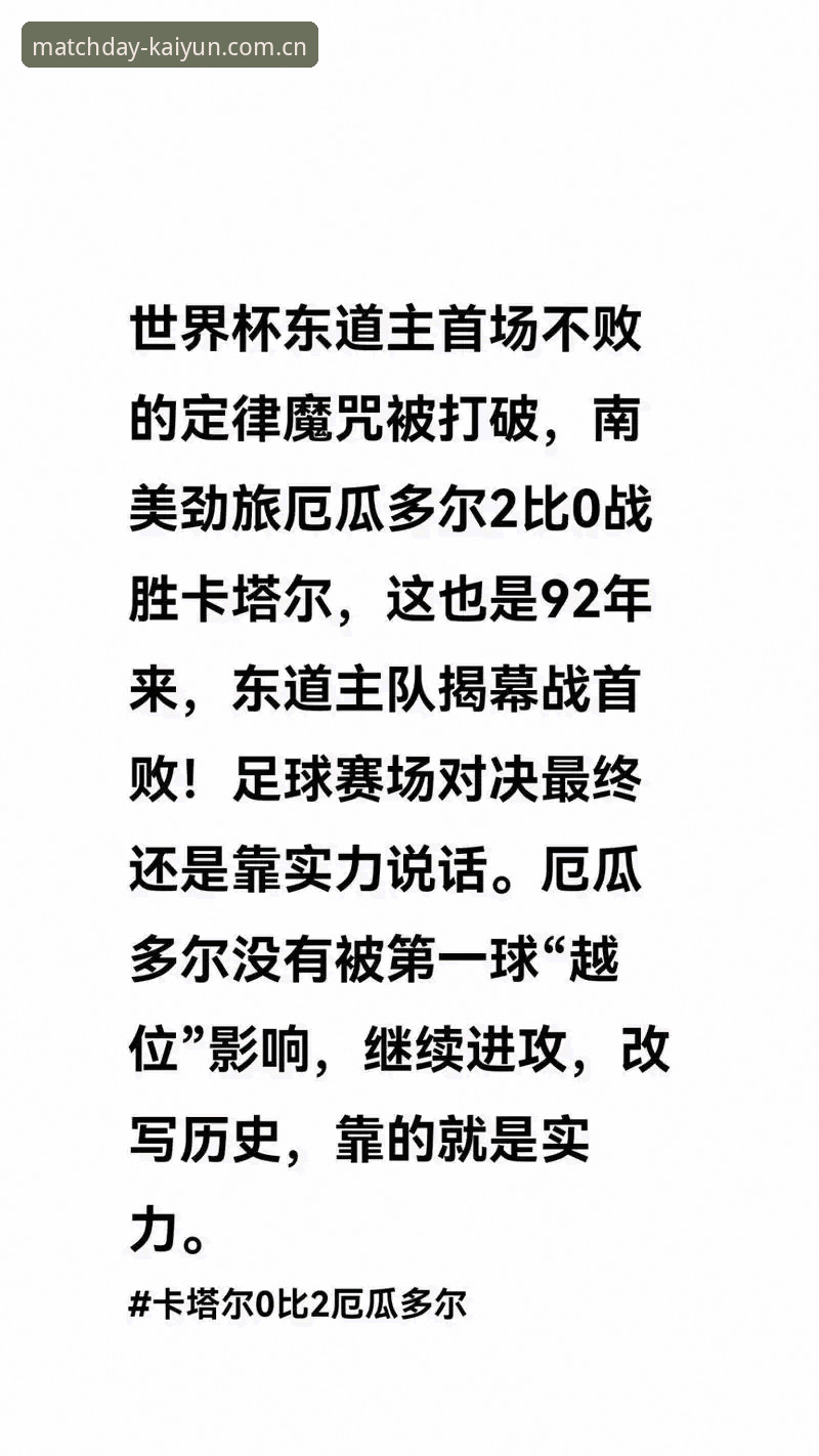 kaiyun世界杯体育移动端深度评测：手机版体验与技术细节全解析